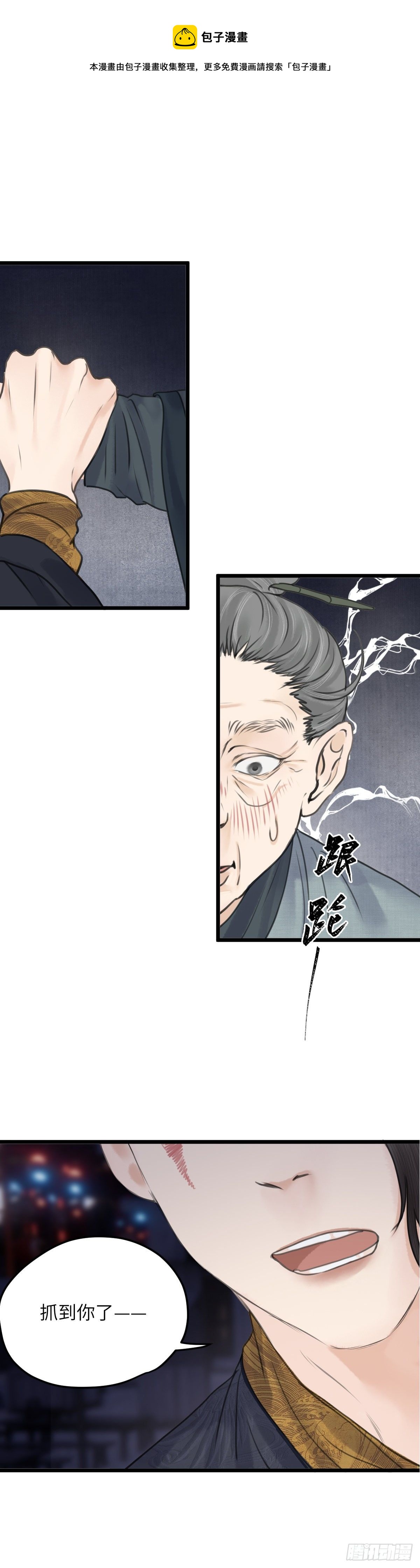 第三十四话 抓包-第40话