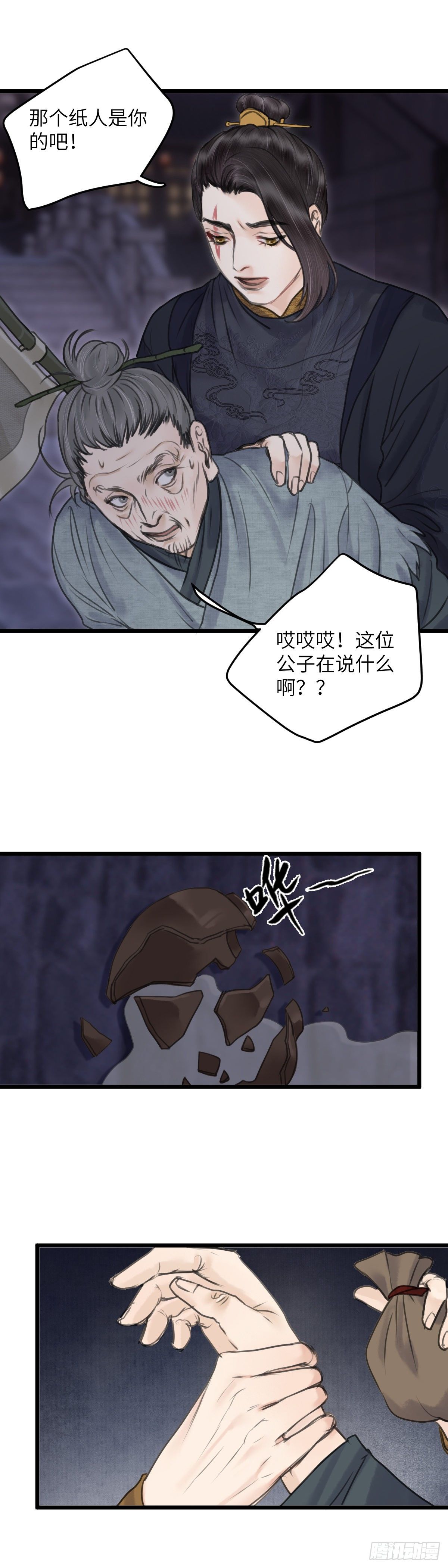 第三十四话 抓包-第40话