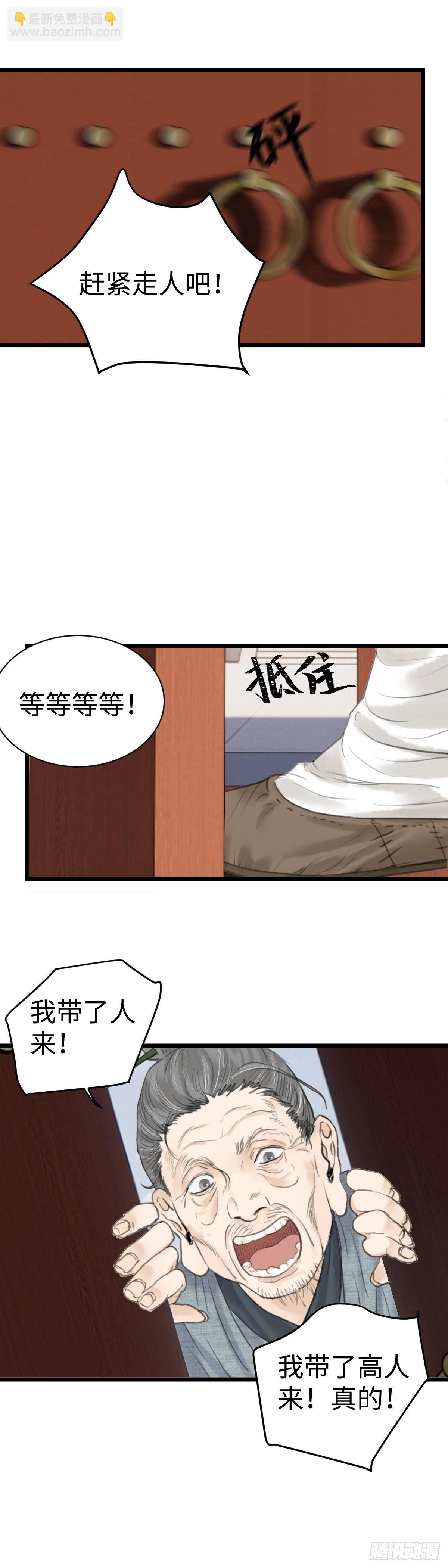 第三十六话 何府-第42话