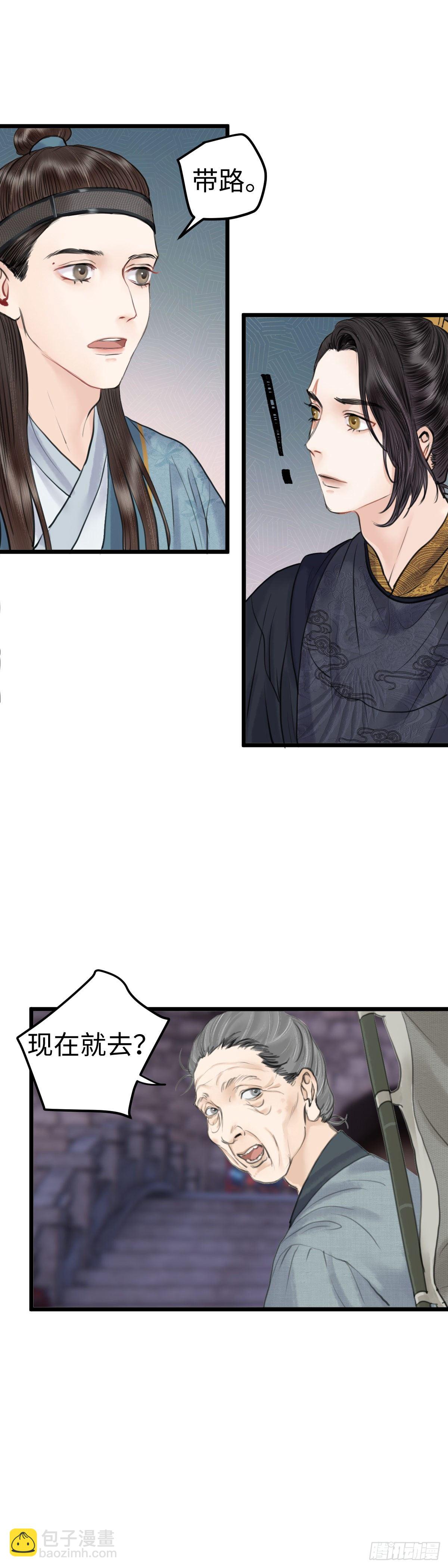 第三十六话 何府-第42话