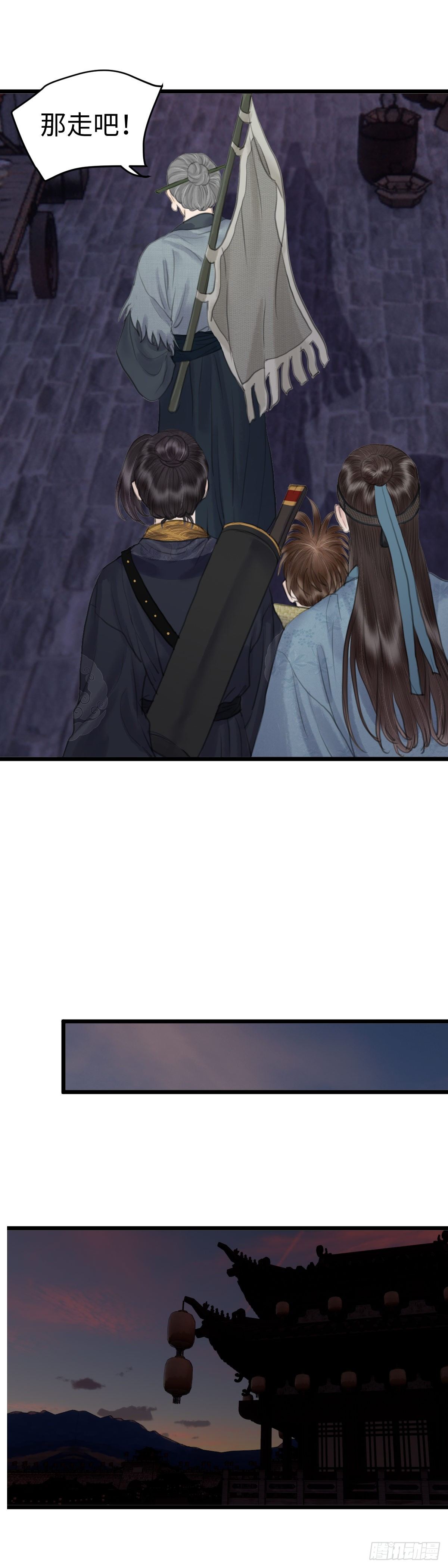 第三十六话 何府-第42话