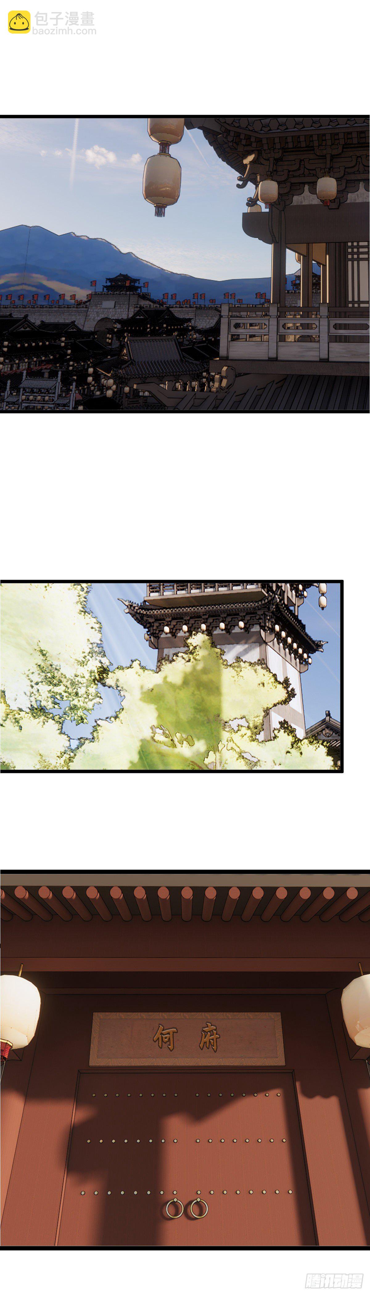 第三十六话 何府-第42话