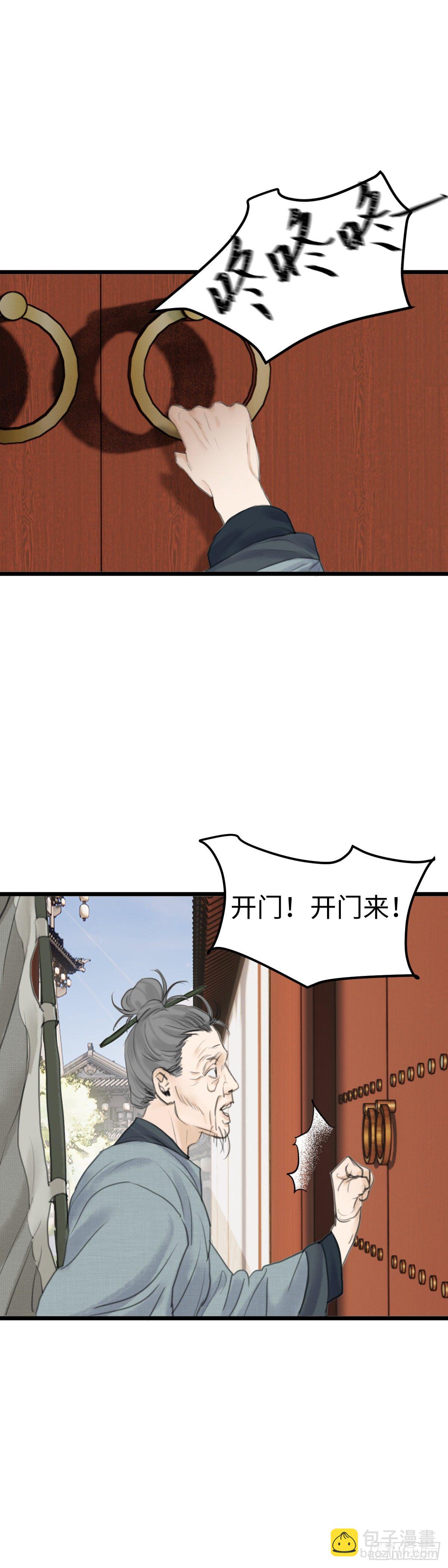 第三十六话 何府-第42话