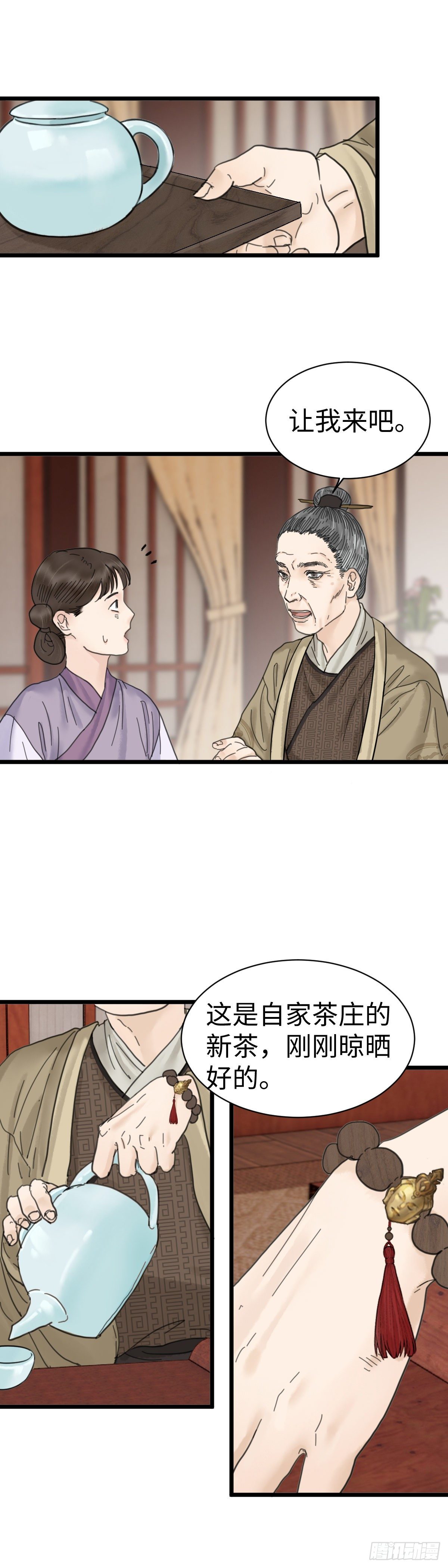 第三十八话 夫人（上）-第44话