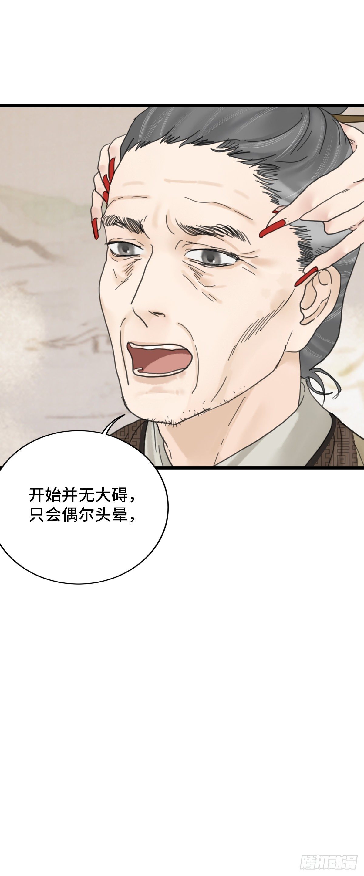 第三十八话 夫人（上）-第44话