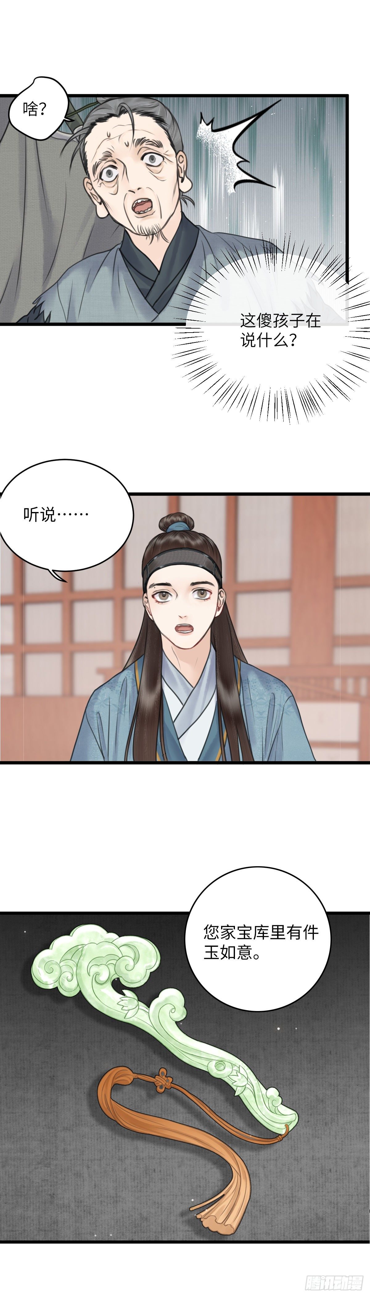 第四十话 夫人（下）-第46话