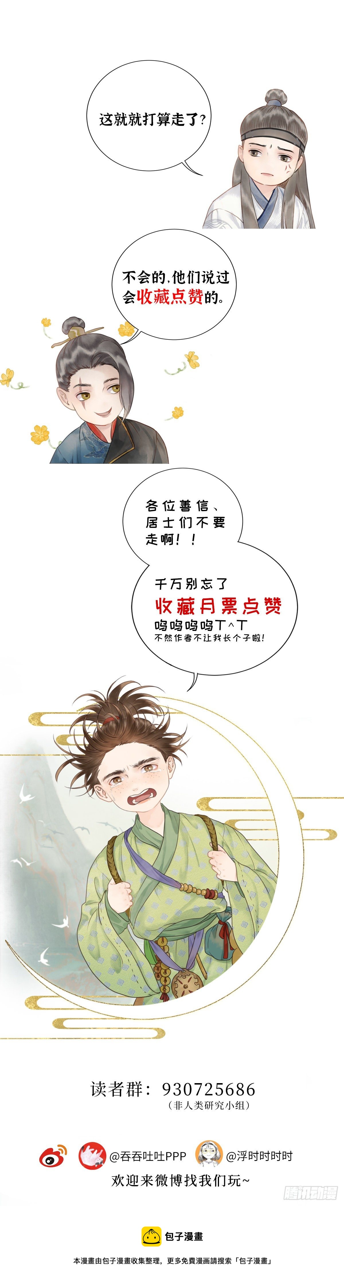 第四十话 夫人（下）-第46话