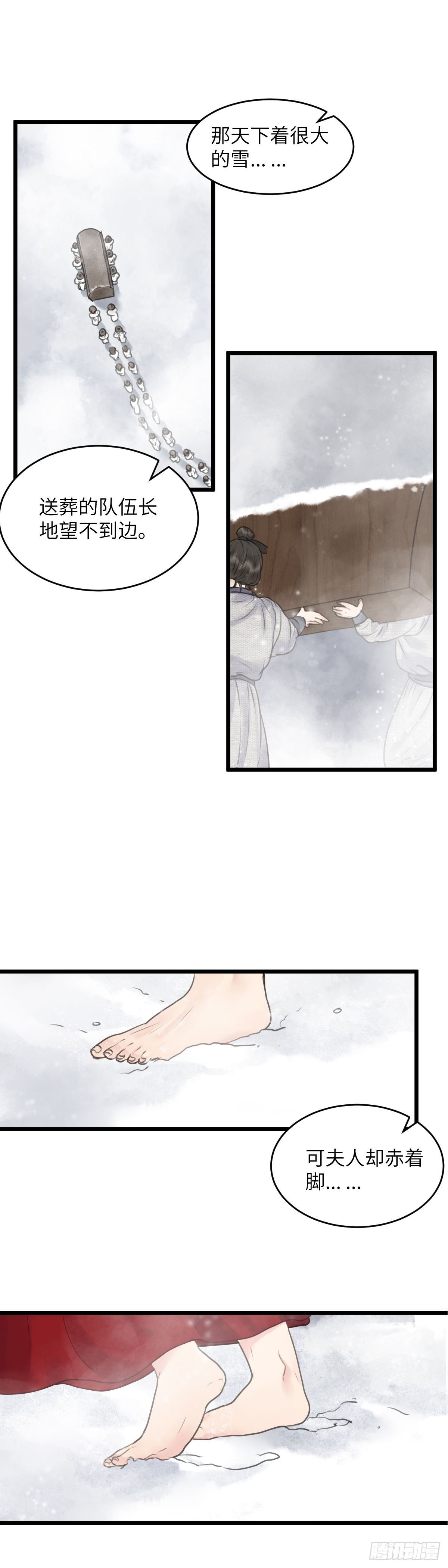 第四十话 夫人（下）-第46话