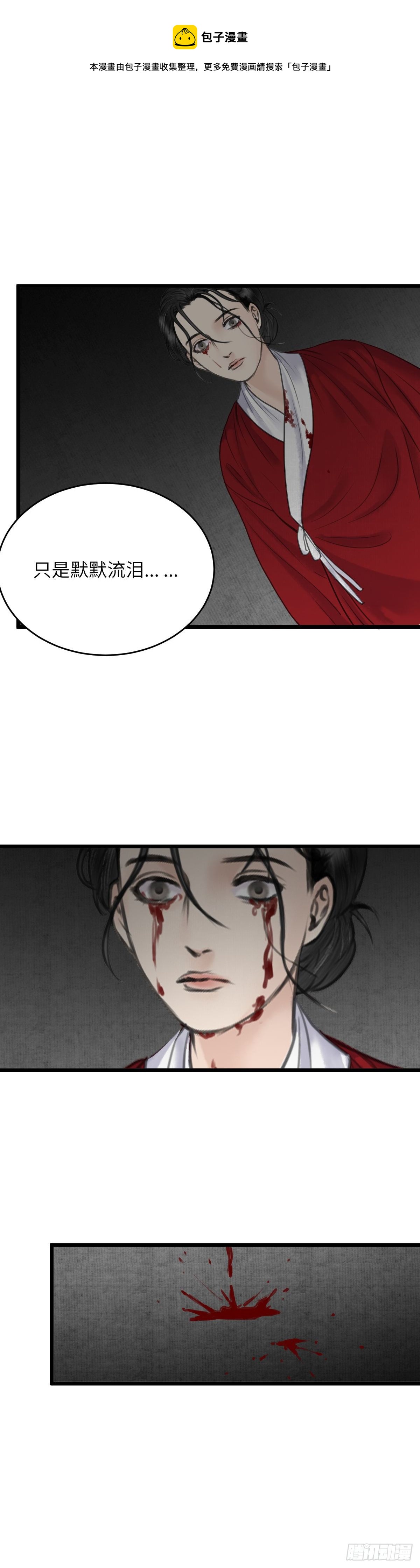 第四十话 夫人（下）-第46话