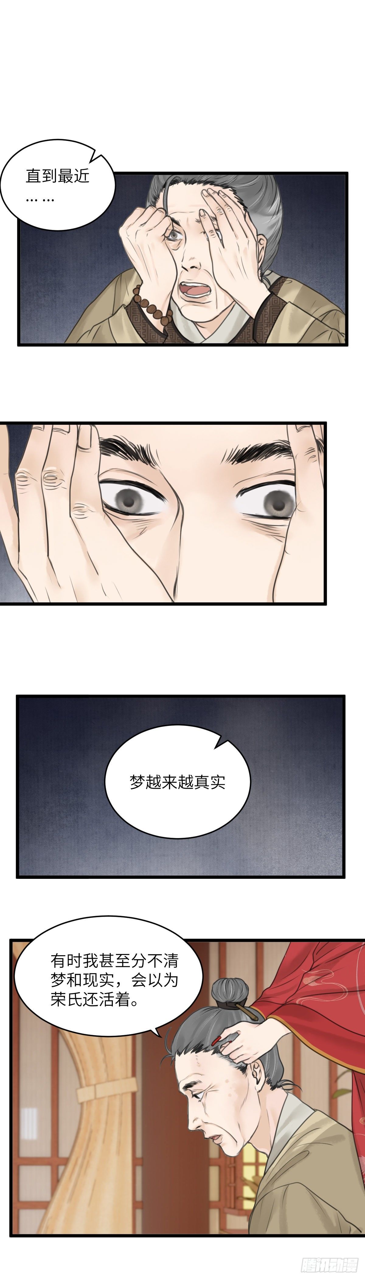 第四十话 夫人（下）-第46话