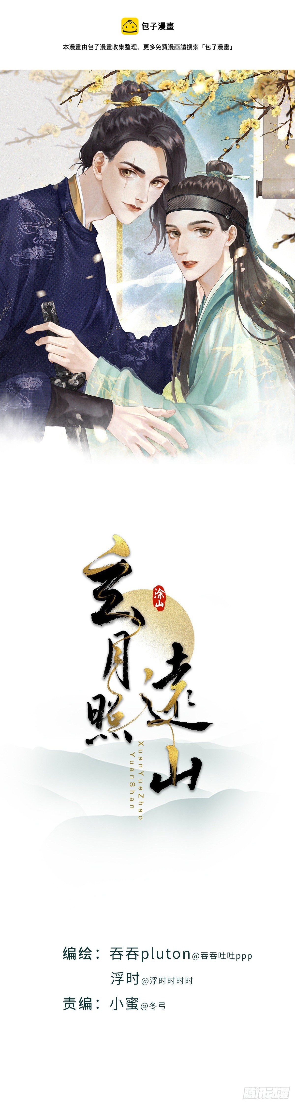 第四十二话 夫人的心思（中）-第48话