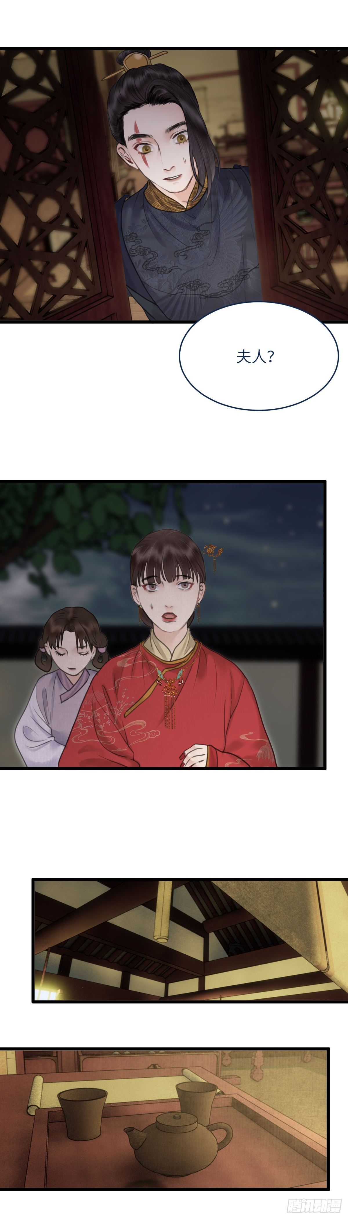 第四十二话 夫人的心思（中）-第48话