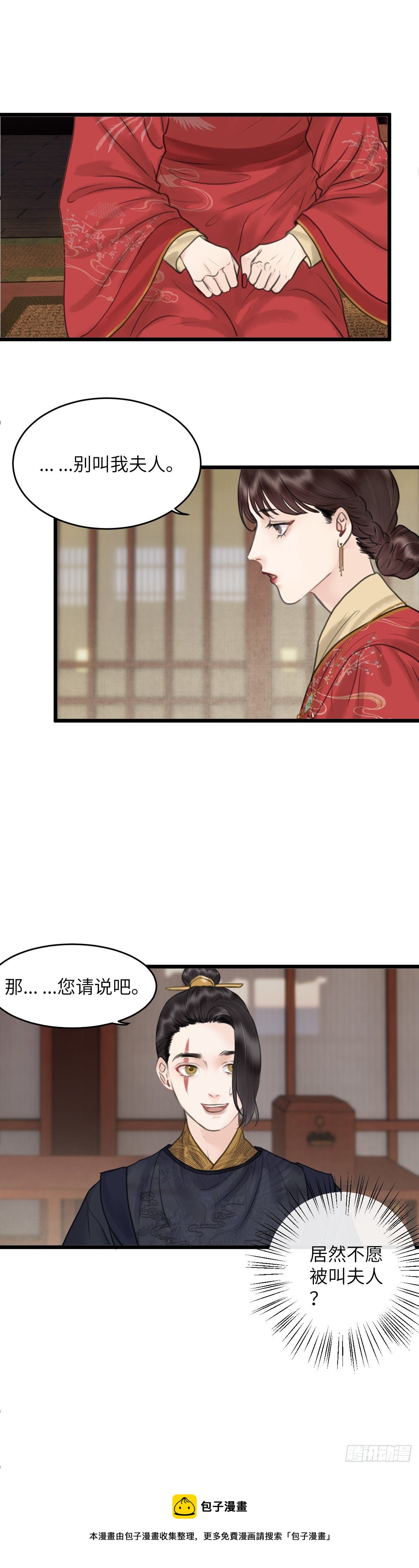 第四十二话 夫人的心思（中）-第48话