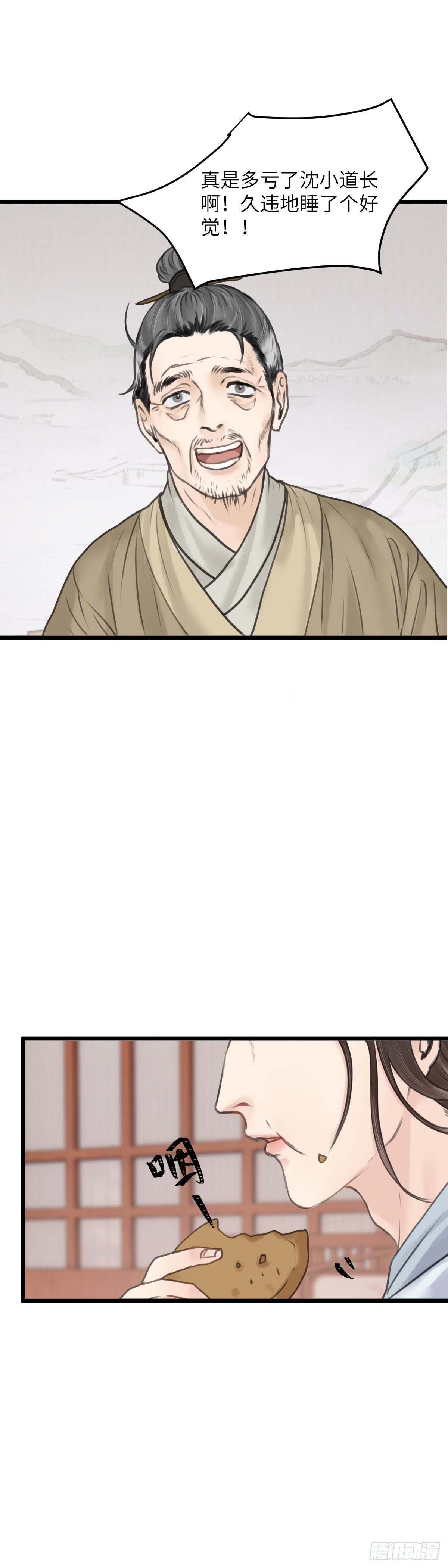 第四十四话  噩梦的源头（上）-第50话