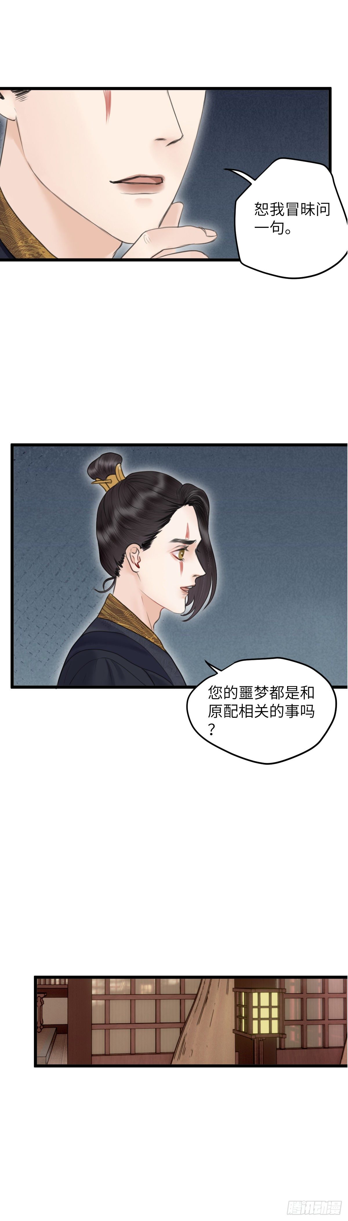 第四十四话  噩梦的源头（上）-第50话