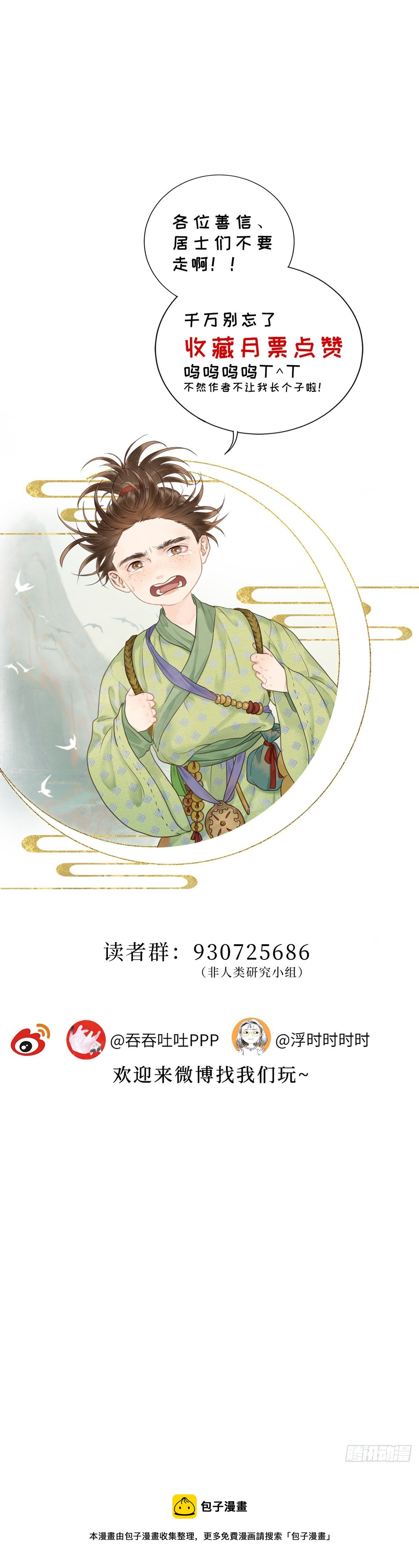 第四十四话  噩梦的源头（上）-第50话