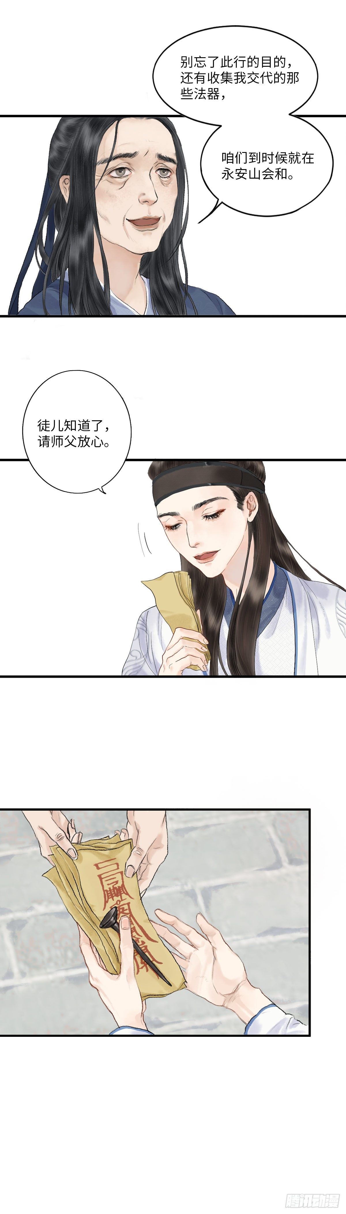 第一话  初遇-第6话