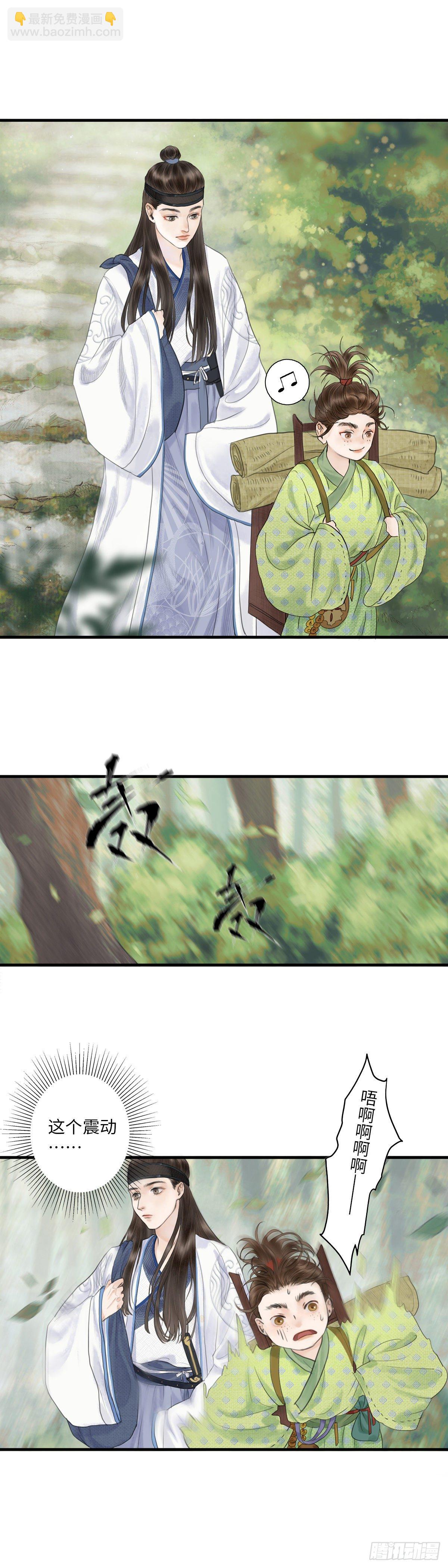 第一话  初遇-第6话