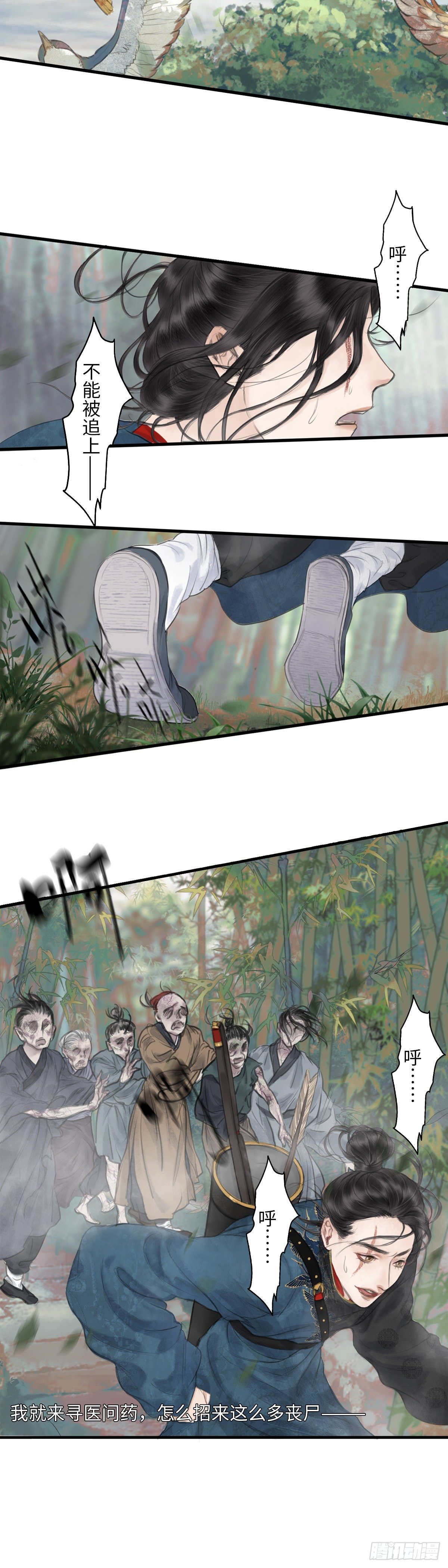 第一话  初遇-第6话