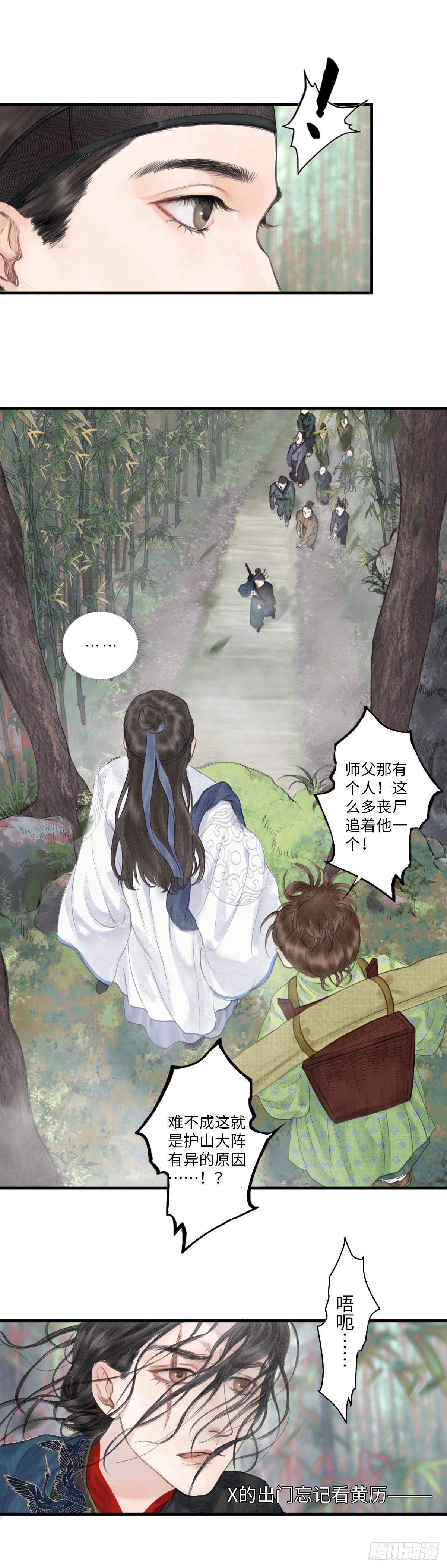 第一话  初遇-第6话