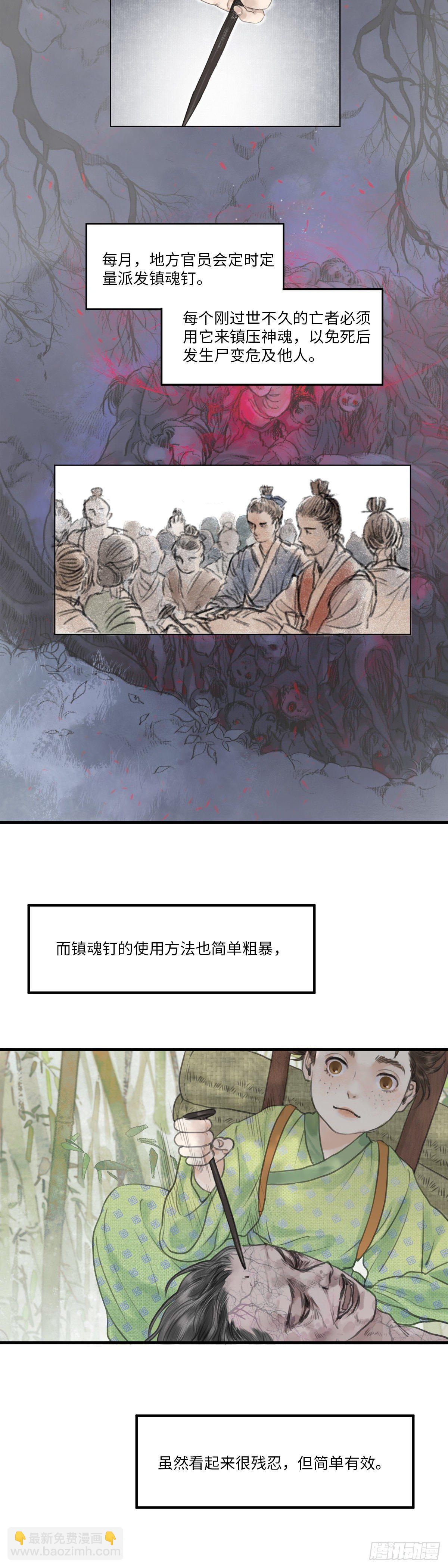 第一话  初遇-第6话