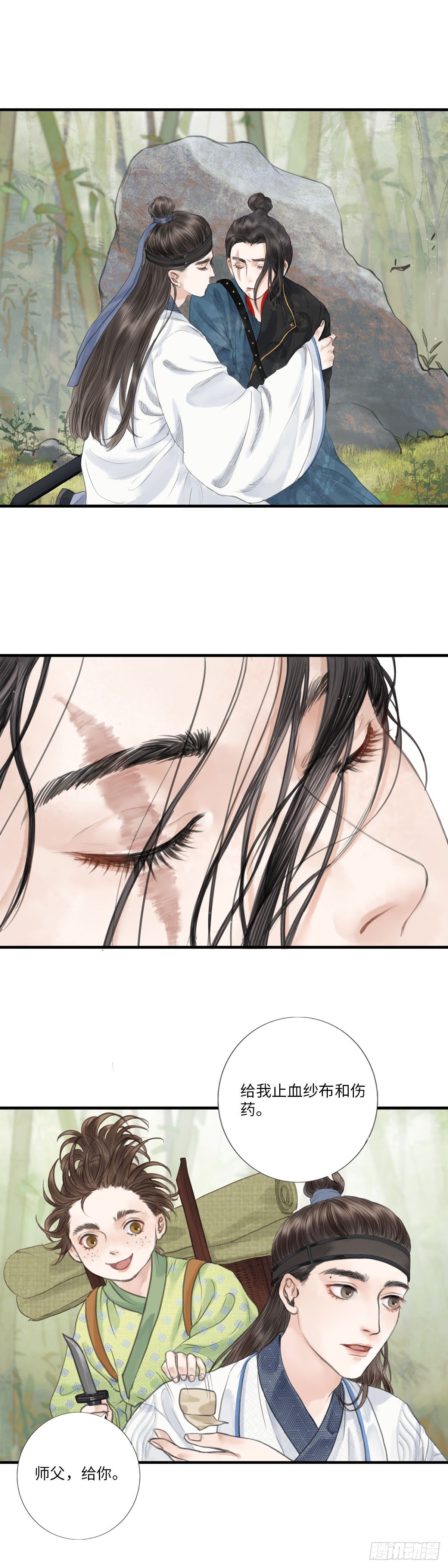 第一话  初遇-第6话