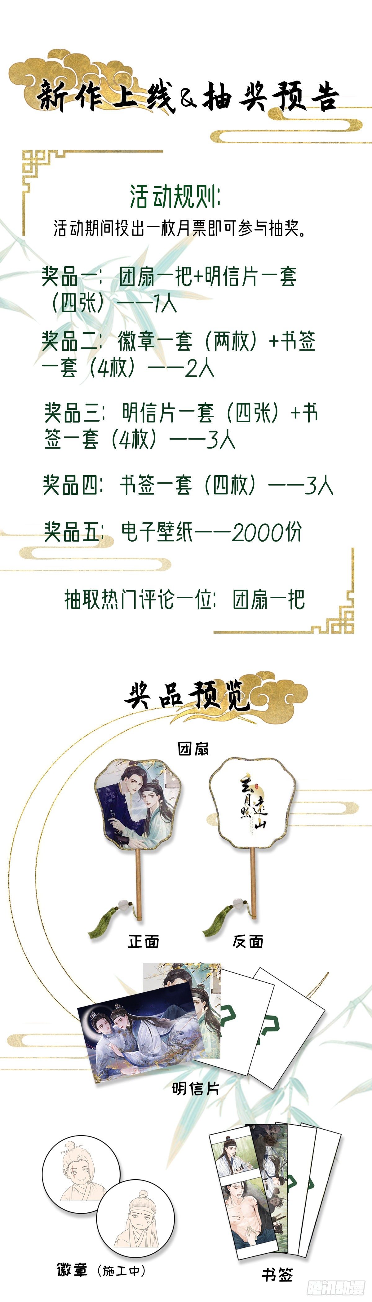 第一话  初遇-第6话