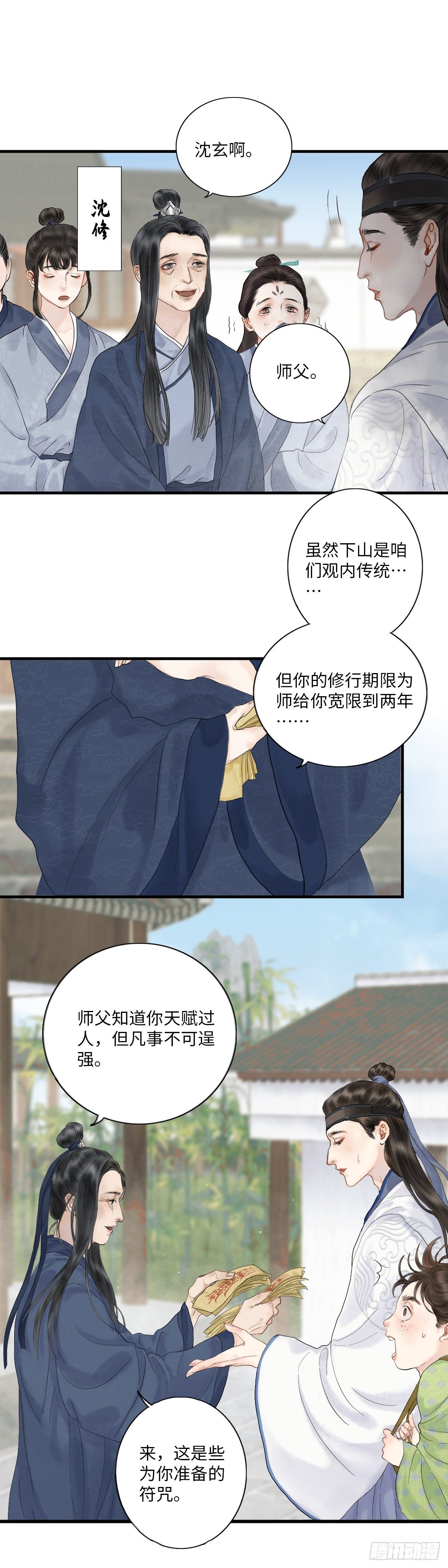 第一话  初遇-第6话