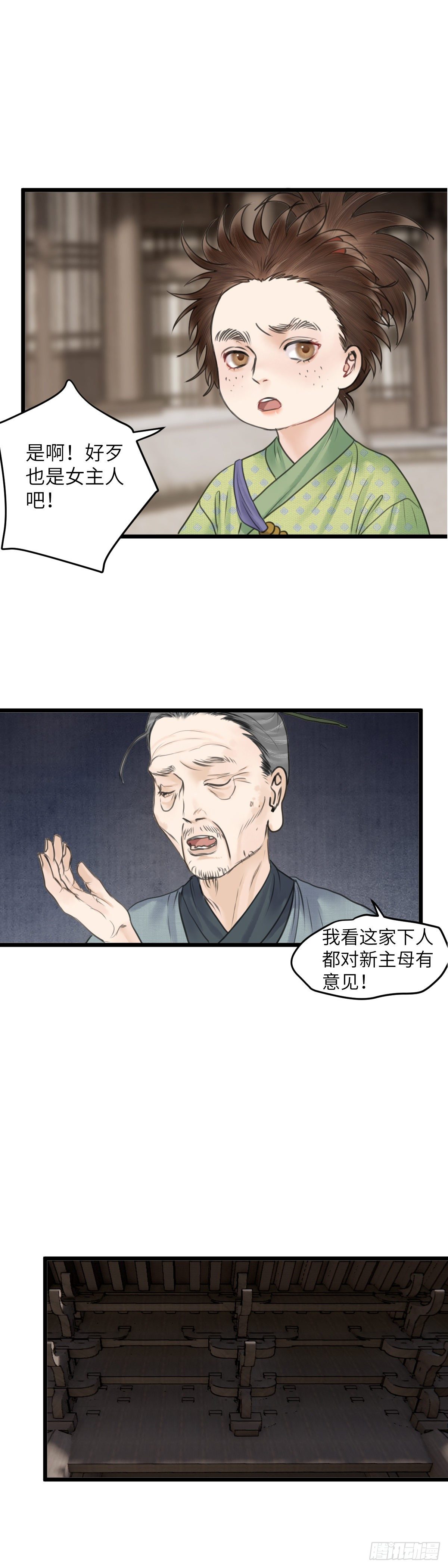 第四十六话 噩梦的源头（下）-第52话