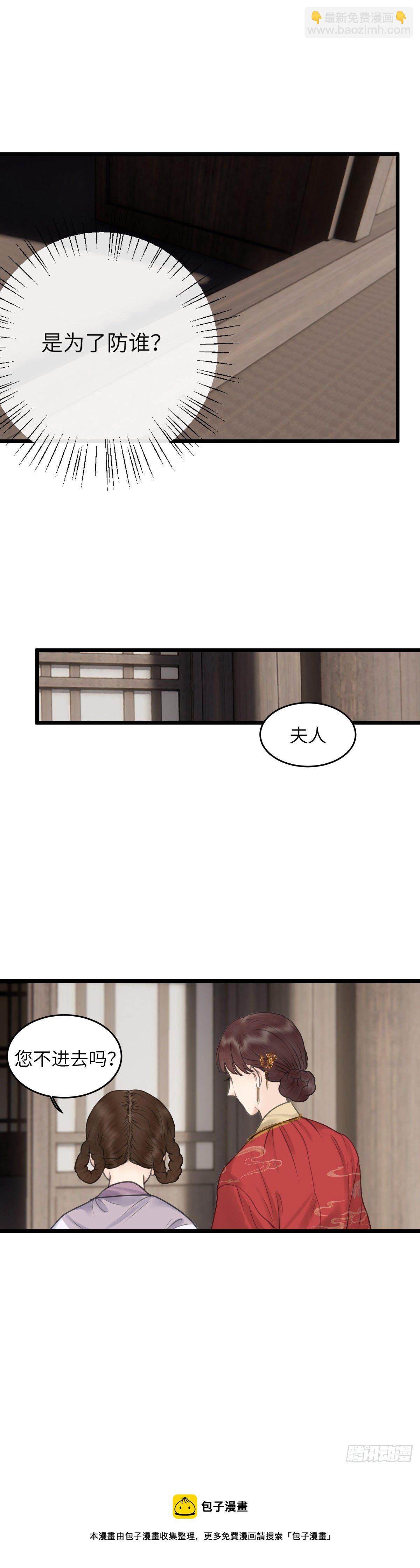 第四十六话 噩梦的源头（下）-第52话