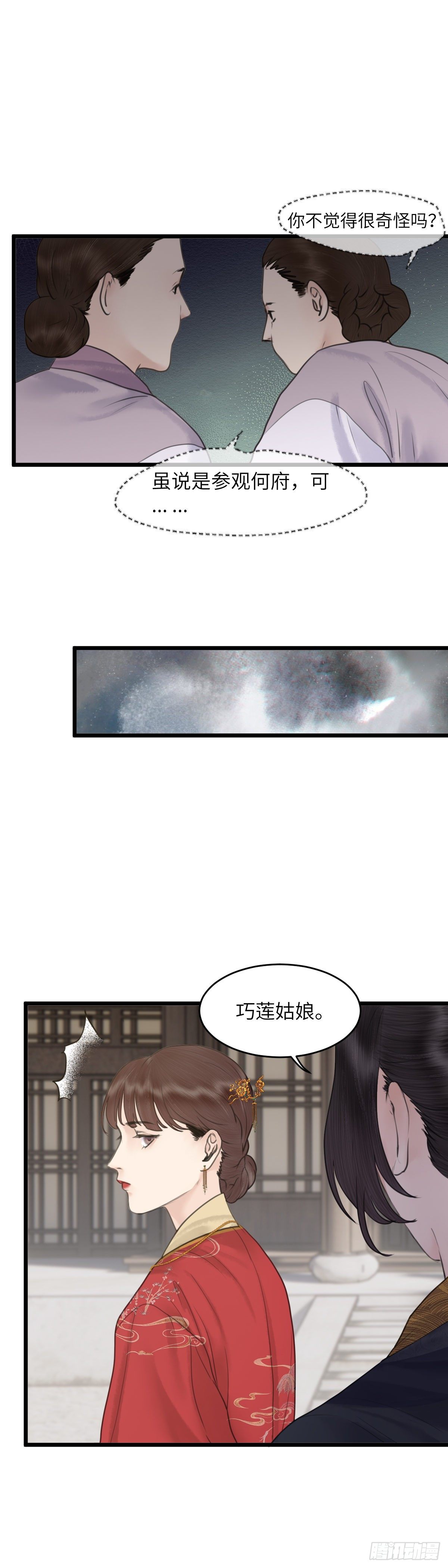 第四十六话 噩梦的源头（下）-第52话