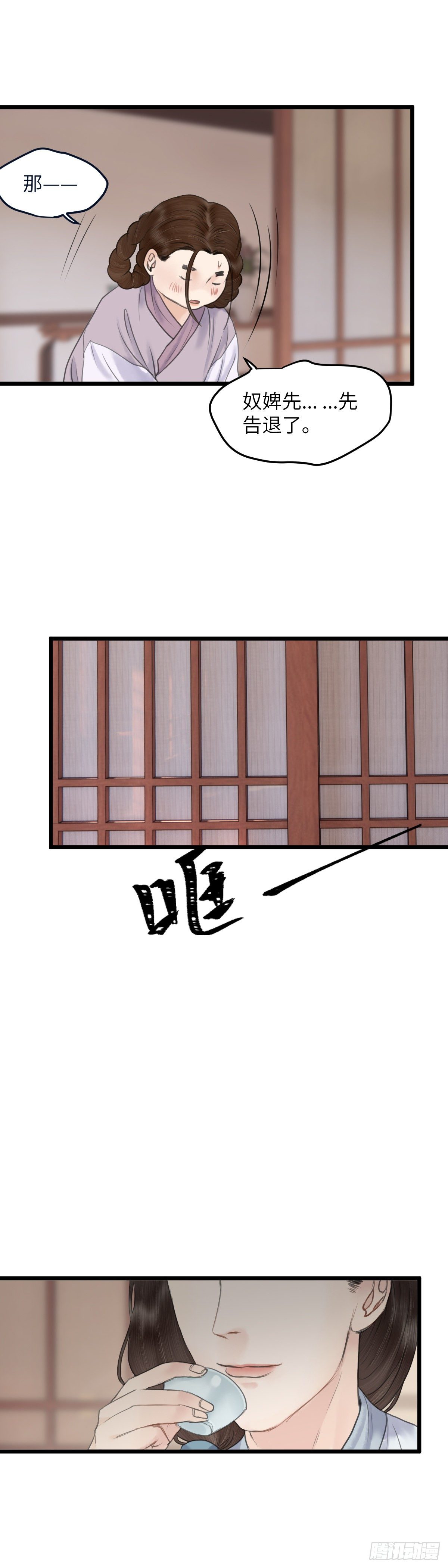 第四十八话  夫人（中）-第54话