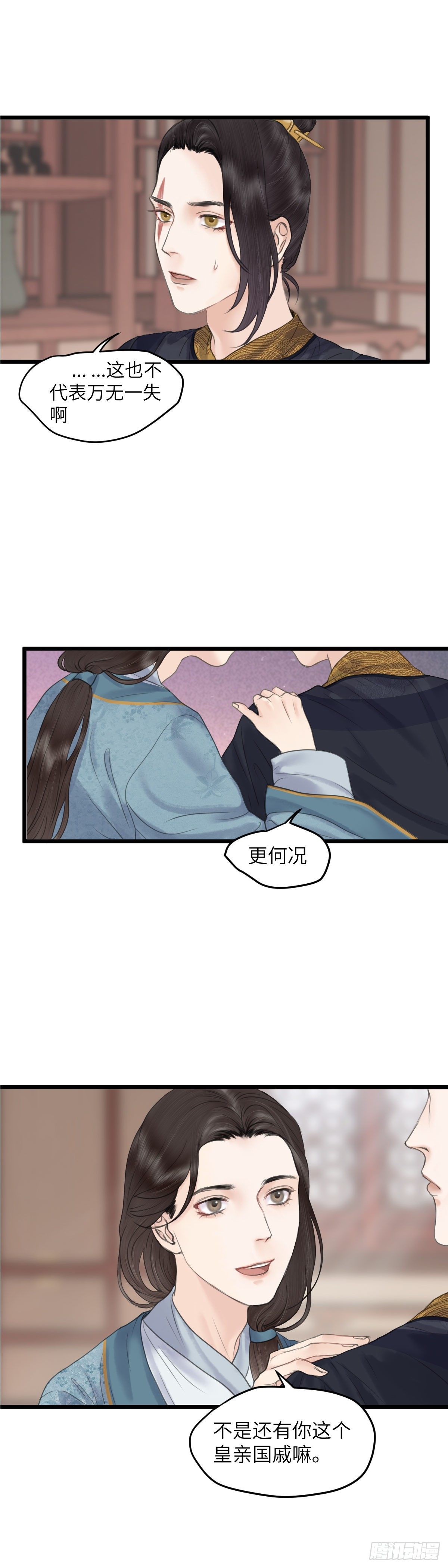 第四十八话  夫人（中）-第54话