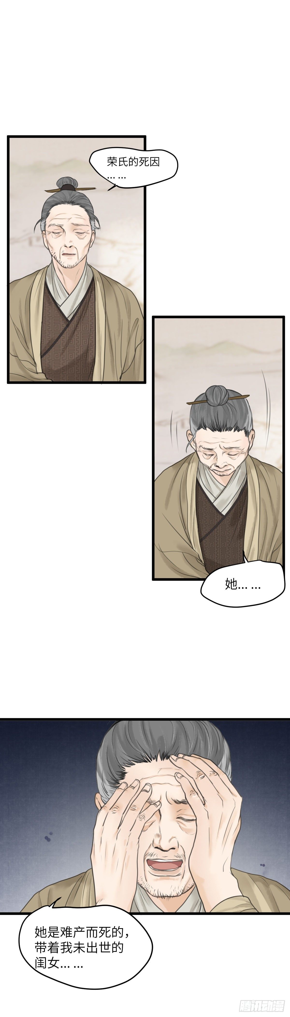 第四十八话  夫人（中）-第54话