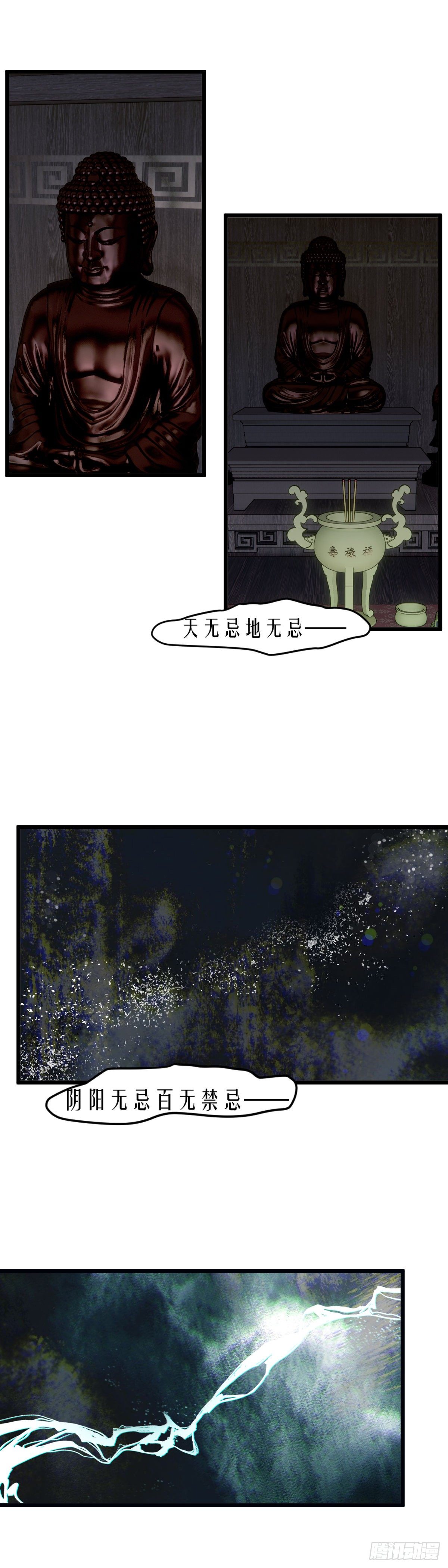 第五十话  魂无归处（上）-第56话