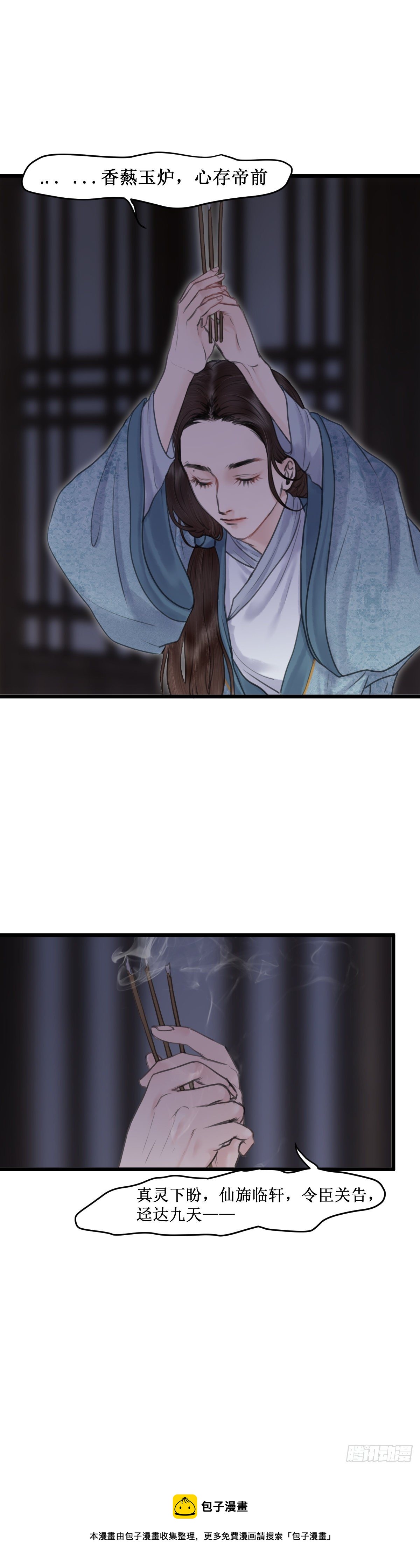 第五十话  魂无归处（上）-第56话