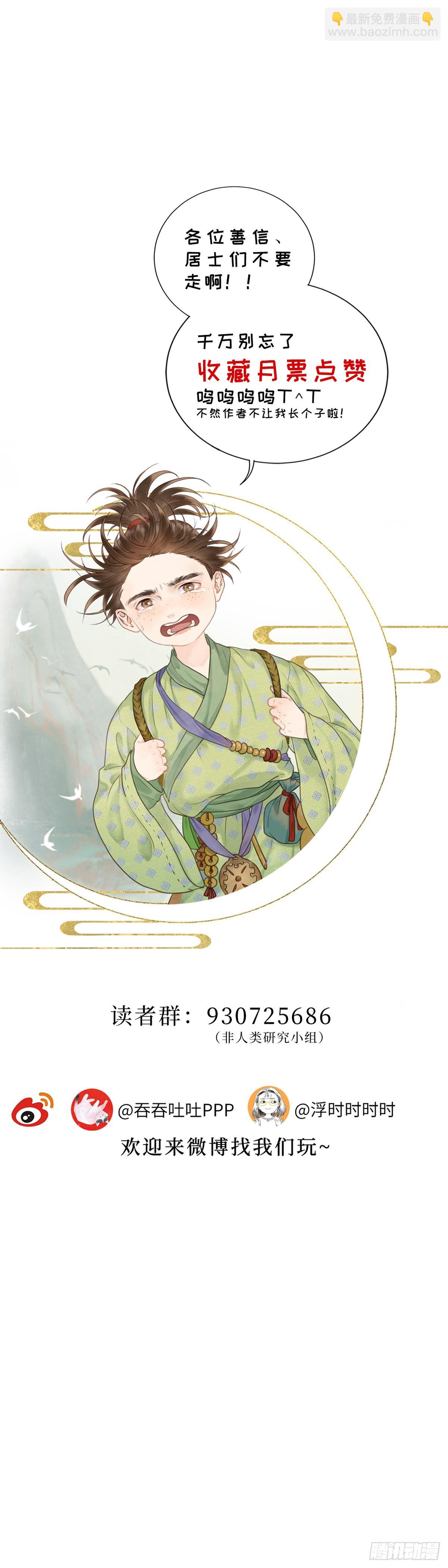 第五十二话 魂无归处（下）-第58话