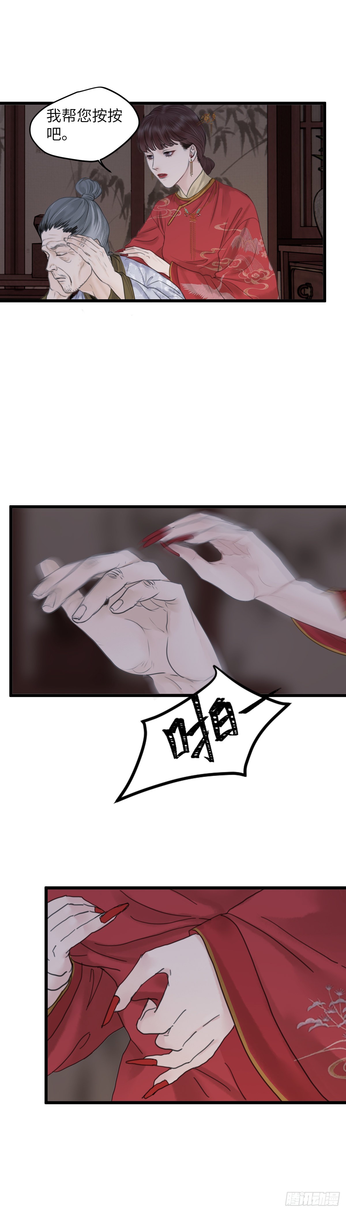 第五十二话 魂无归处（下）-第58话