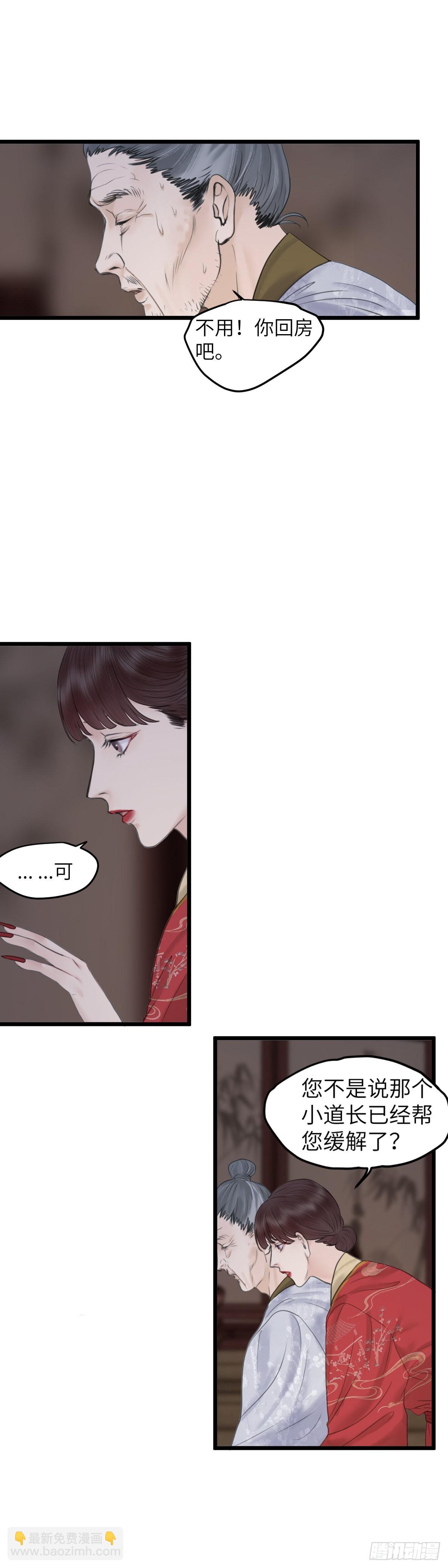 第五十二话 魂无归处（下）-第58话