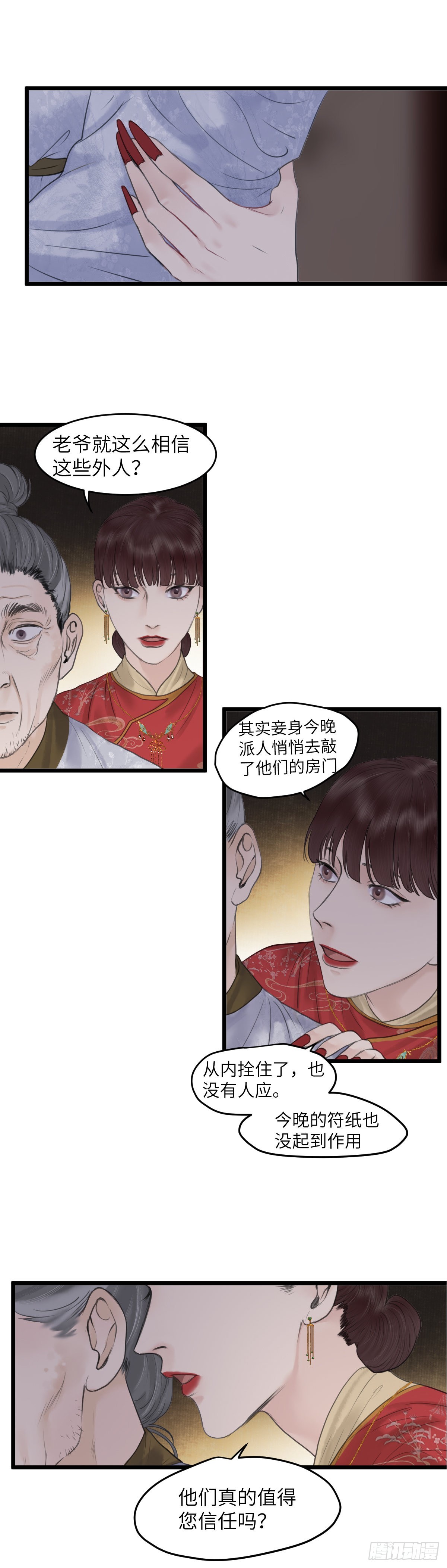 第五十二话 魂无归处（下）-第58话