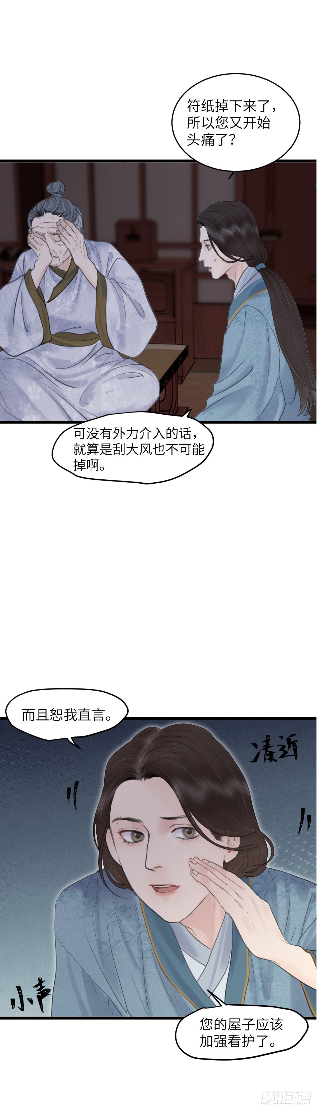 第五十二话 魂无归处（下）-第58话