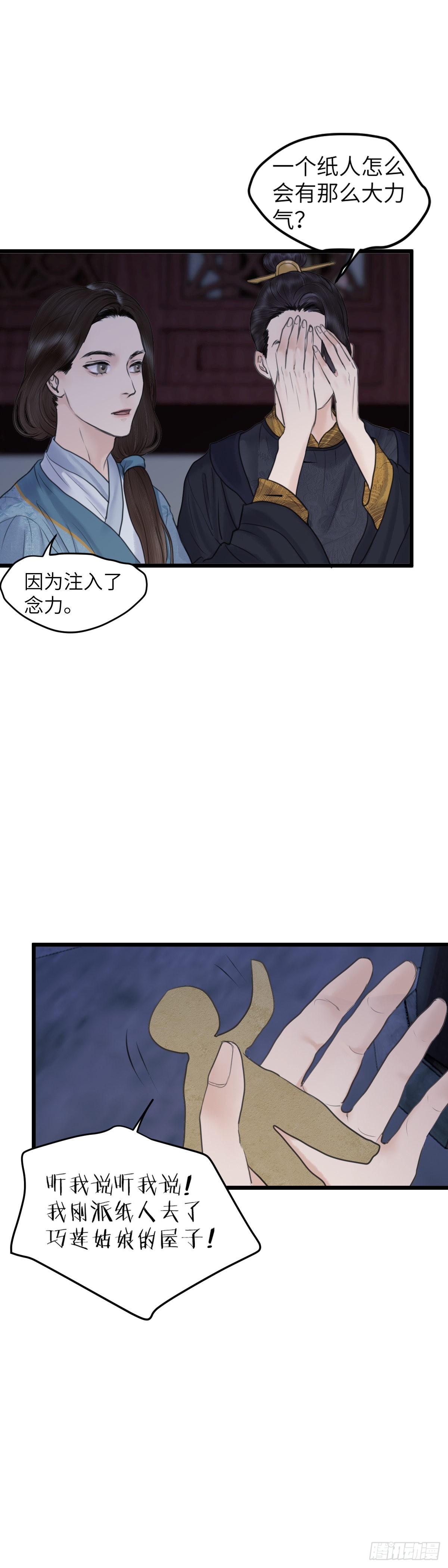 第五十四话 守夜（下）-第60话