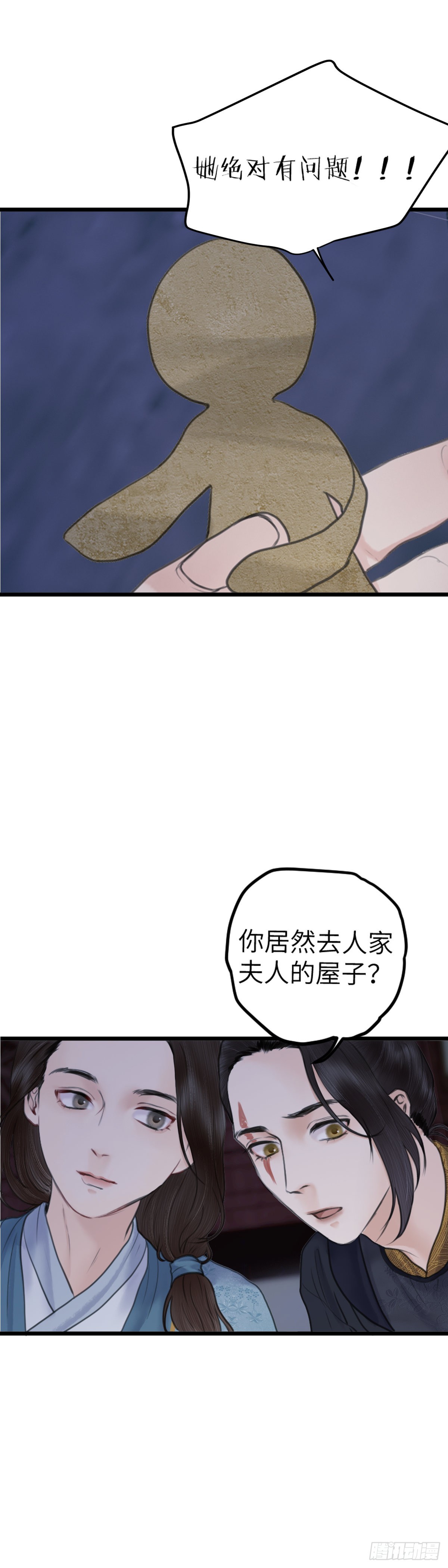 第五十四话 守夜（下）-第60话