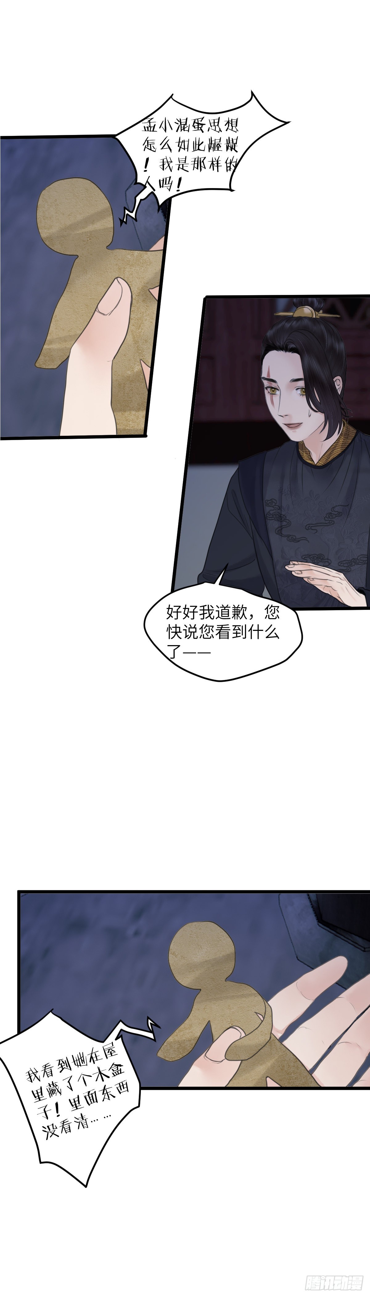 第五十四话 守夜（下）-第60话