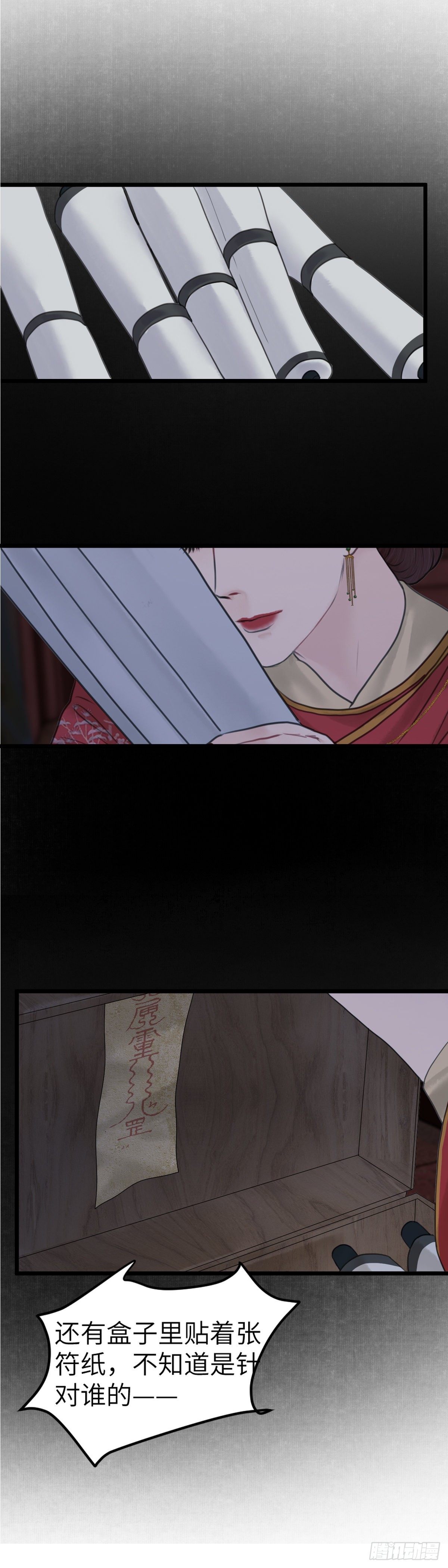 第五十四话 守夜（下）-第60话