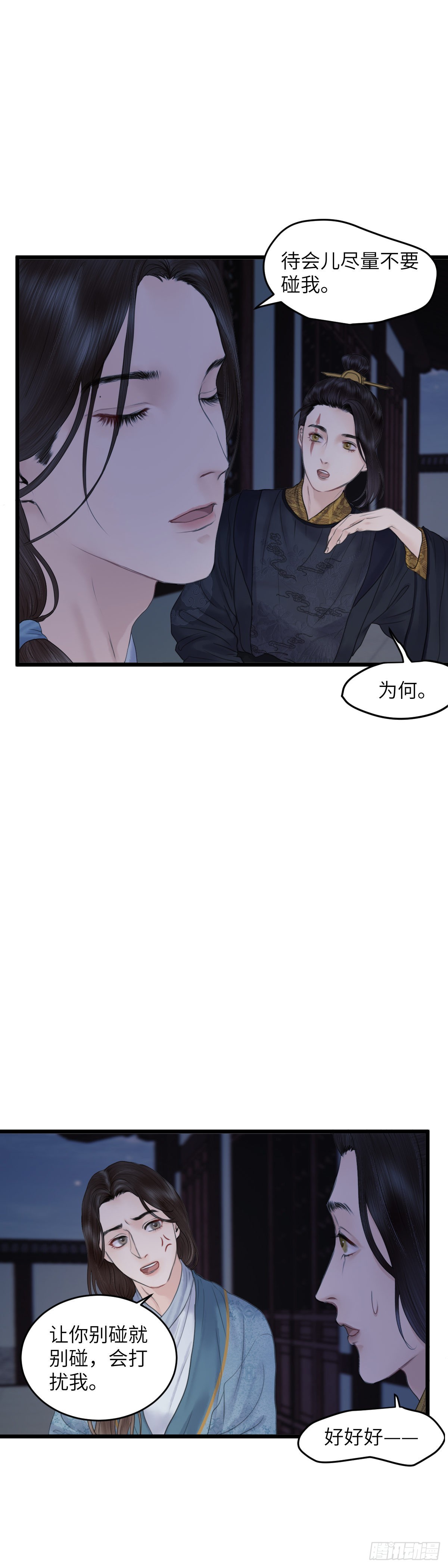 第五十四话 守夜（下）-第60话