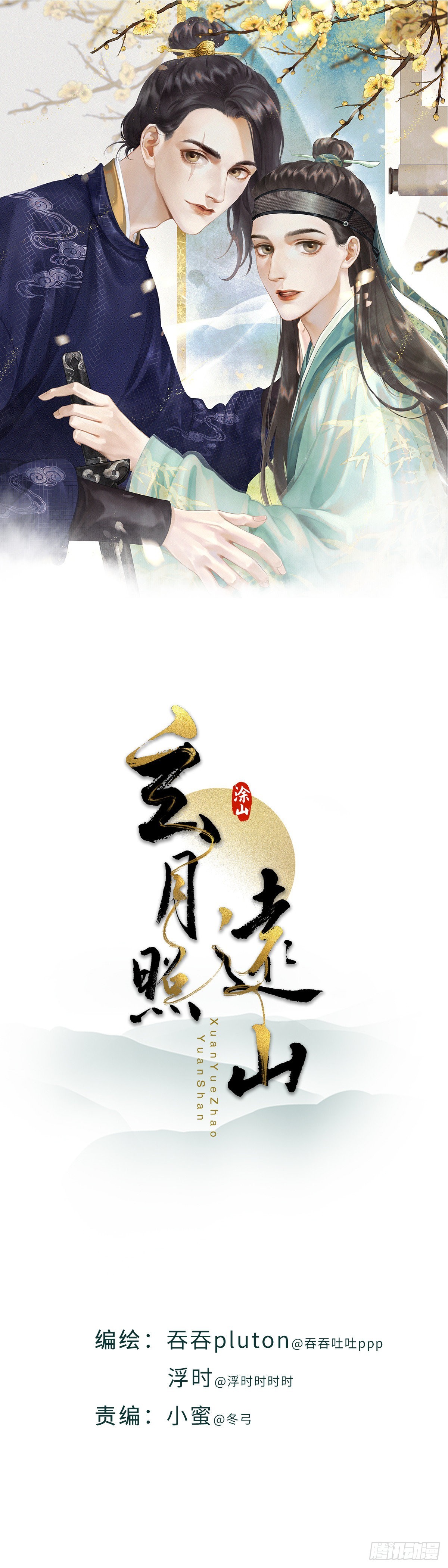 第五十八话 传言（上）-第64话