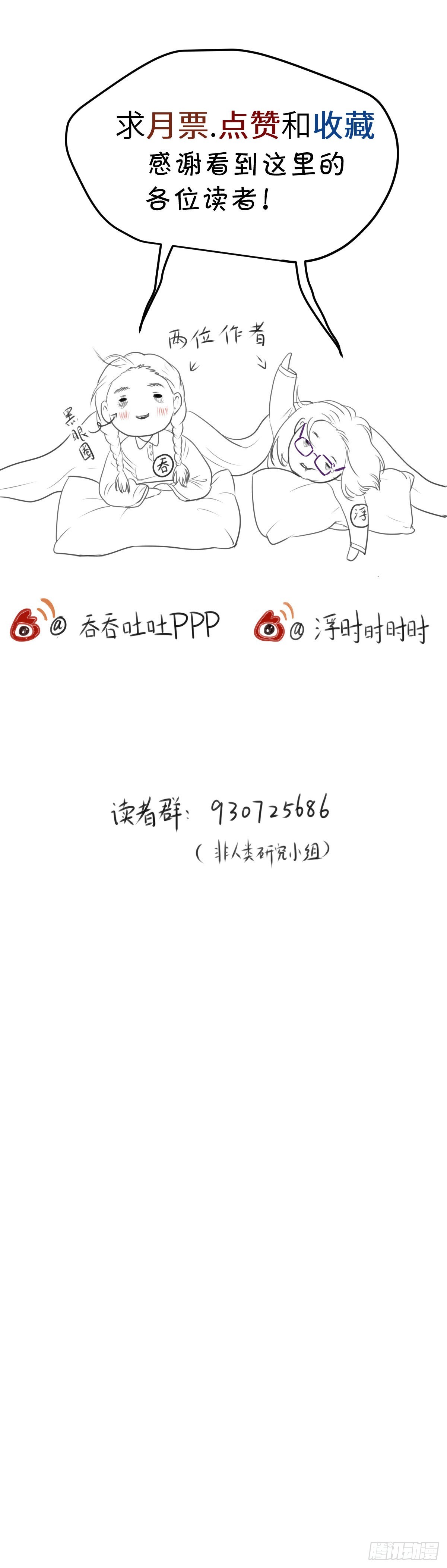 第五十八话 传言（上）-第64话