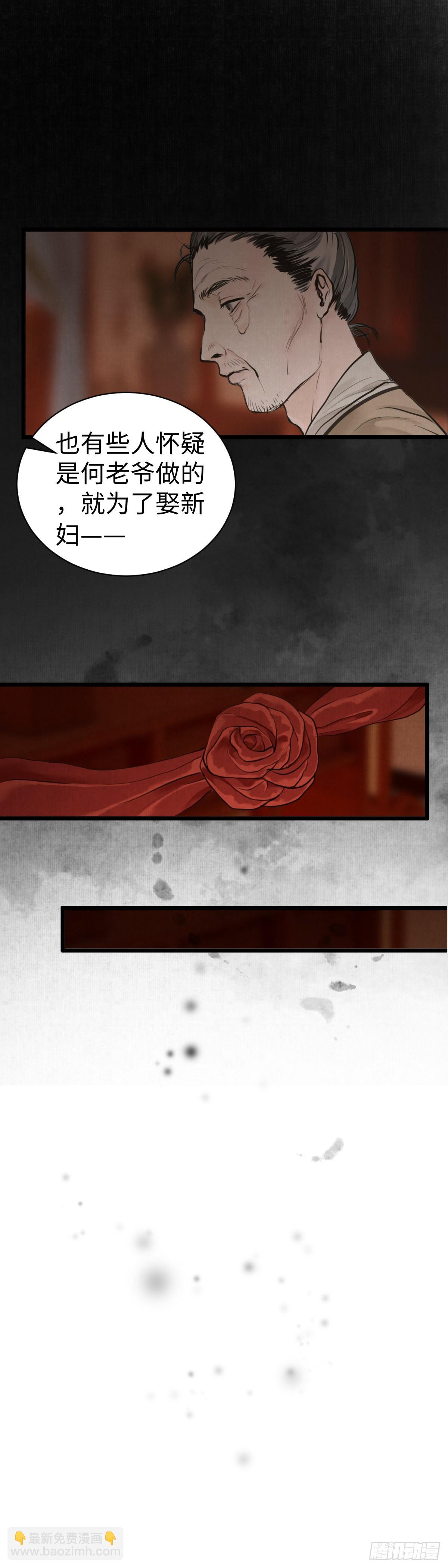 第五十八话 传言（上）-第64话