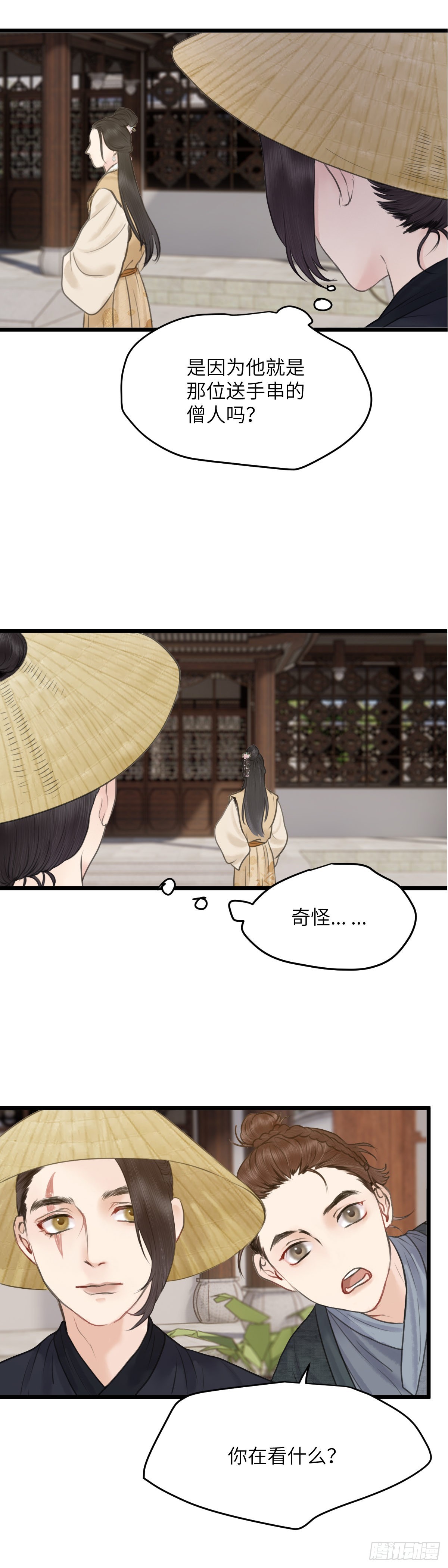 第六十二话 潜入百花宴（下）-第68话